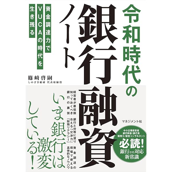 Amazon.co.jp: 資金繰り表作成&活用マニュアル : 篠﨑啓嗣 西川佳徳